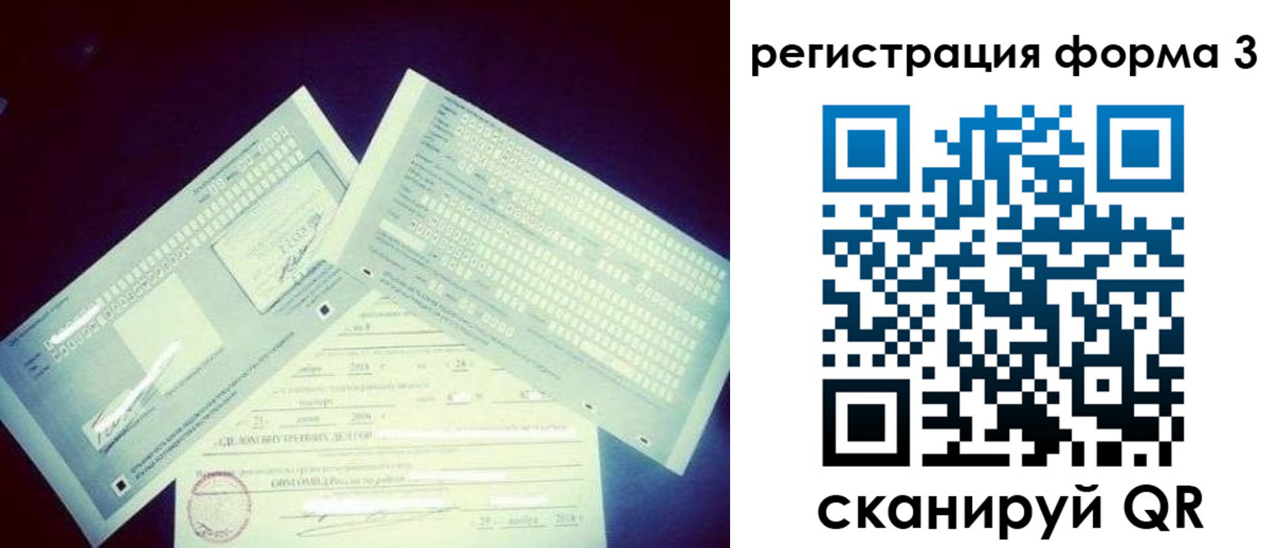прописка штамп в Абазе