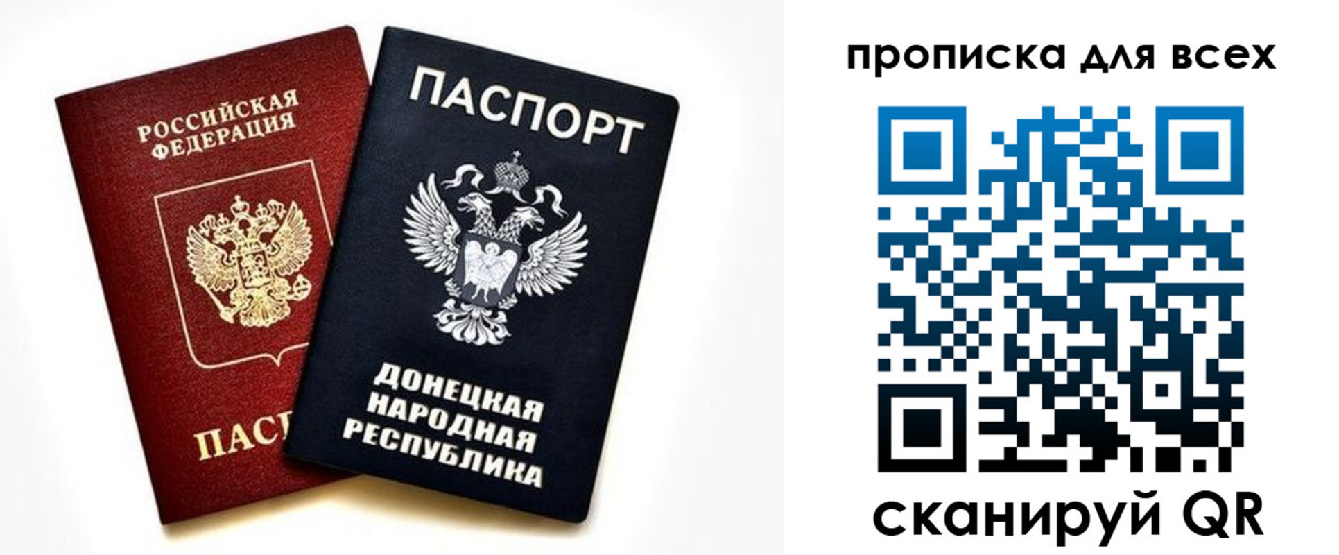 временная регистрация законно в Абазе