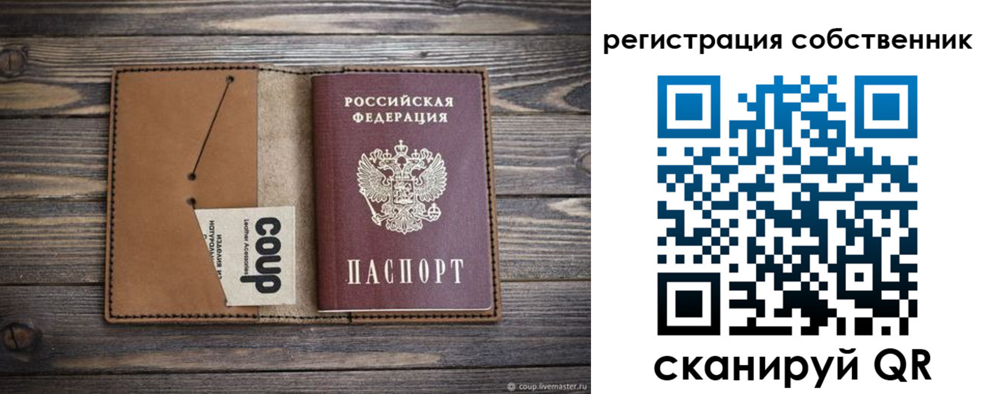 временная регистрация поиск в Абазе