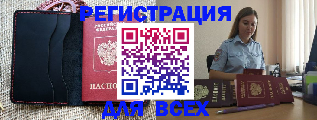 прописка от собственника в Абазе