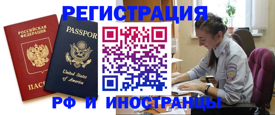 временная регистрация адрес в Абазе