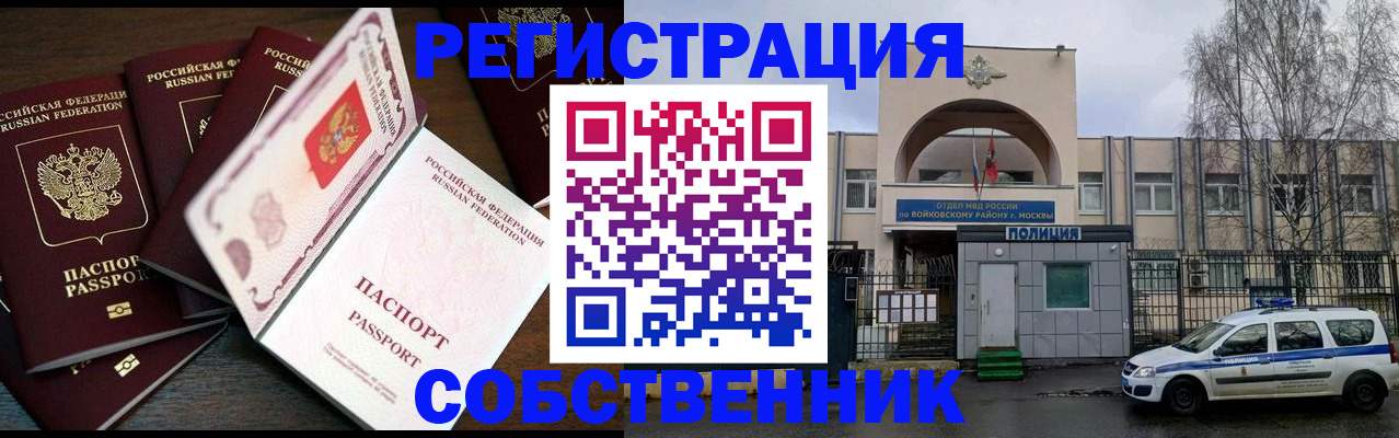 временная регистрация адрес в Абазе