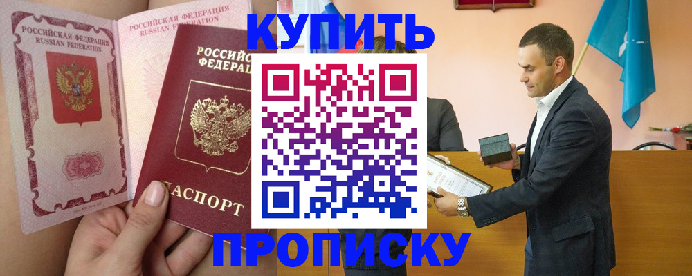 найти адрес прописки в Абазе