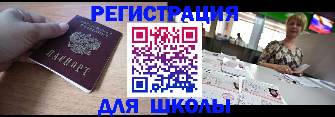 прописка штамп в Абазе