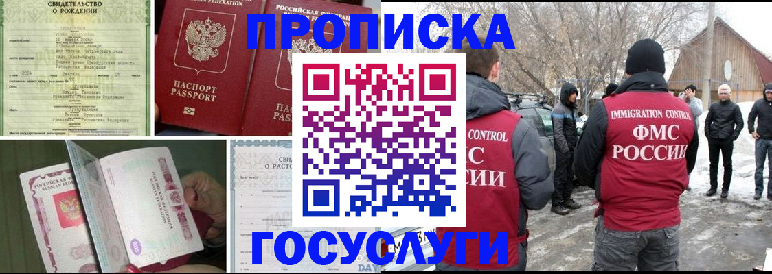 прописка для кредита в Абазе